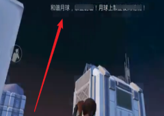 和平精英怎么登月登录月球方法攻略