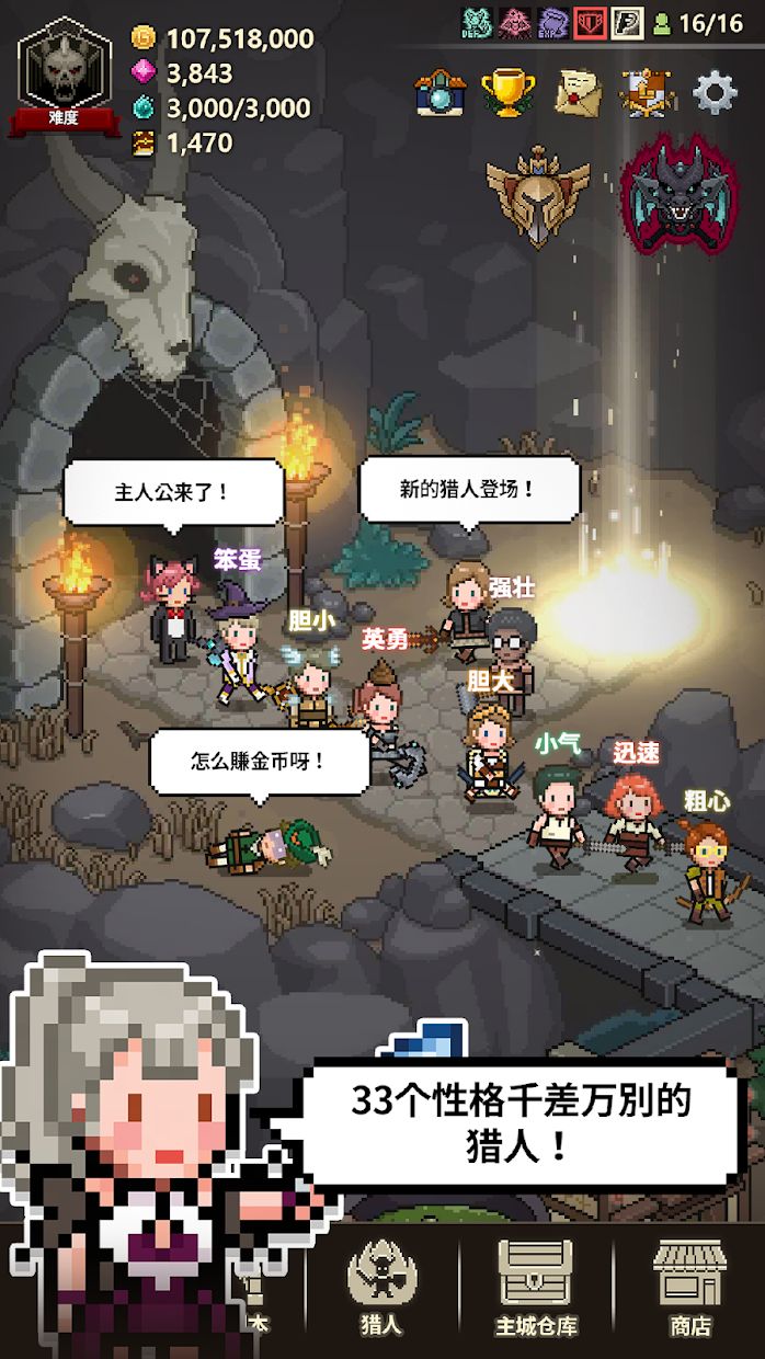 猎魔村物语正式版更新版本下载