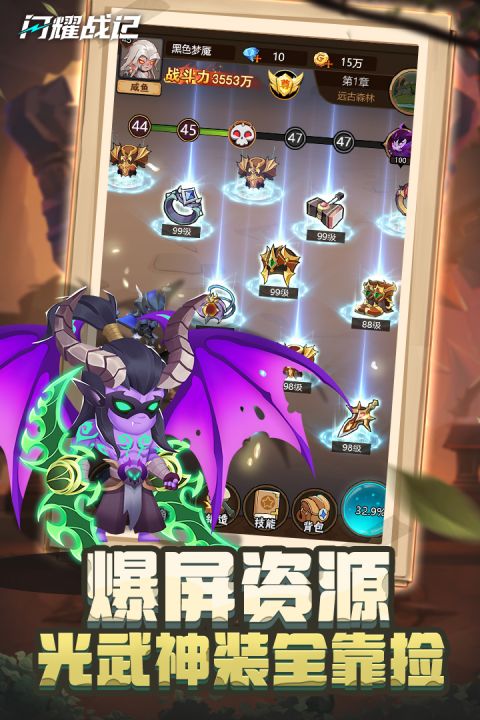 闪耀战记官方版手游官网