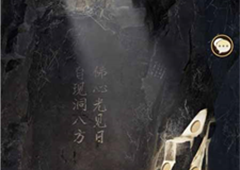 无名江湖上元赋怎么过奇遇玩法分享