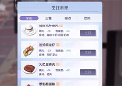 以闪亮之名怎么吃东西食用方法分享