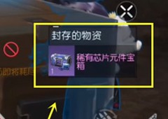 黎明觉醒封存的防空洞怎么进去副本进入方法