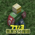 未转变者单机版下载入口