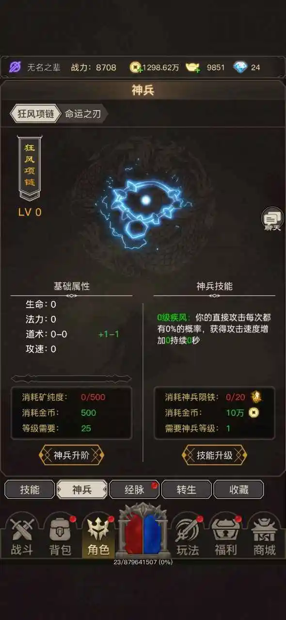 魔龙之旅免广告版官方正版下载