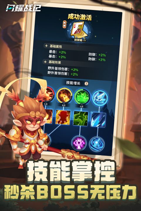 闪耀战记最新版手游专区