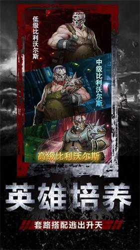 废土家园手游电脑版下载