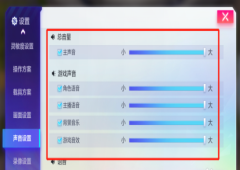 机动都市阿尔法声音去哪里设置调整声音方法攻略