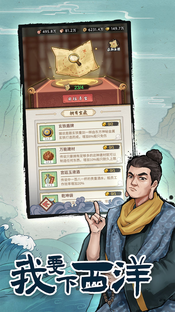 我要下西洋最新版国际服正版下载安装