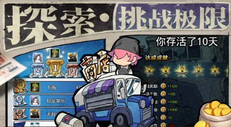 丧尸希萌国际服官网