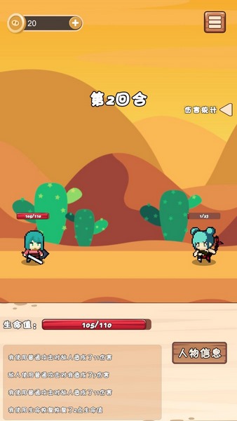 肉鸽旅途BOSS版下载
