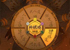 神仙道3玲珑塔怎么玩的游戏玩法介绍