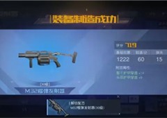 黎明觉醒榴弹发射器怎么得武器获取攻略