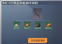 黎明觉醒选什么枪好新手武器攻略