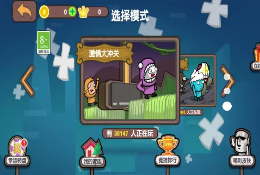 大乱斗派对国际服最新版