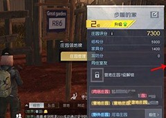 黎明觉醒怎么搬家迁居条件方法攻略