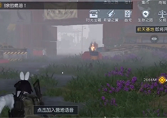 黎明觉醒酸雨保护服怎么得获得方法分享