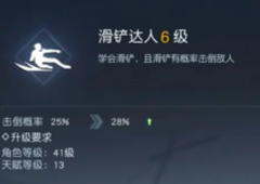 黎明觉醒被动技能怎么点被动天赋加点