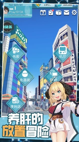 交叉次元正版ios版下载