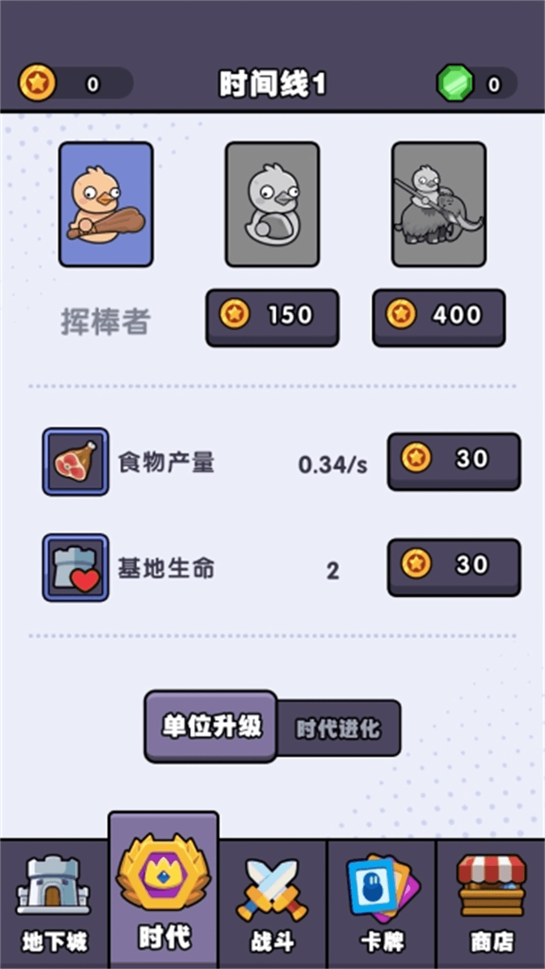 勇闯地城单机版无网络