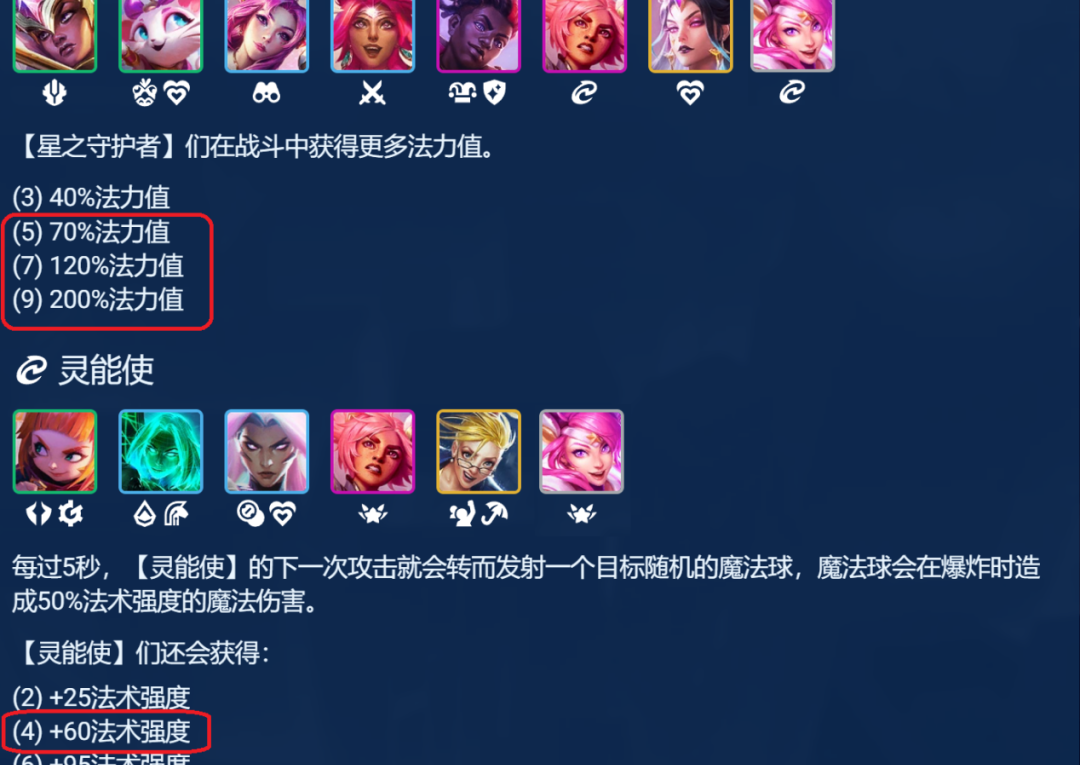 金铲铲之战启明奇点拉克丝怎么玩拉克丝套路玩法