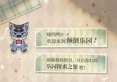 光与夜之恋迷境回响怎么玩活动玩法介绍