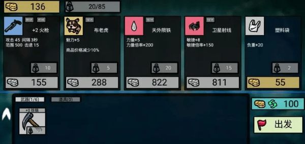 福岛拾金安卓版单机纯净版