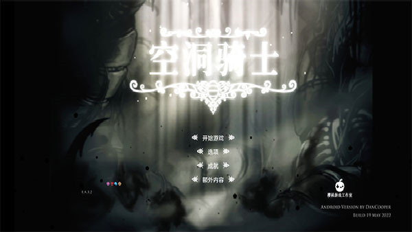 空洞骑士modBOSS版下载