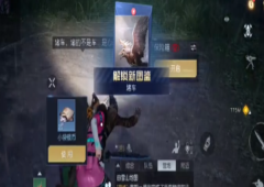 黎明觉醒堵车藏宝图在哪里宝藏位置坐标一览