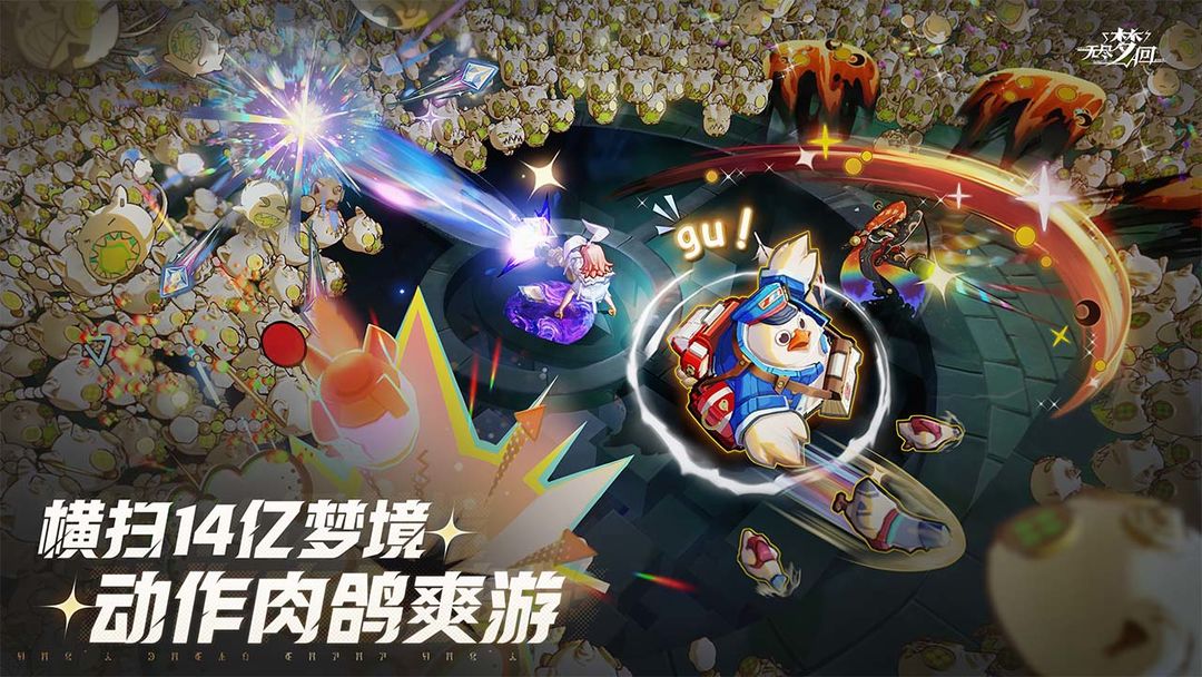 无尽梦回最新官方公测版下载安装包