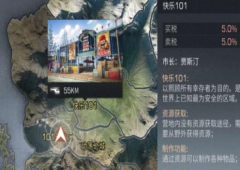 明日之后小丑鱼怎么做食谱配方烹饪攻略