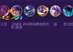 金铲铲之战秘术吉祥枪怎么玩阵容搭配攻略