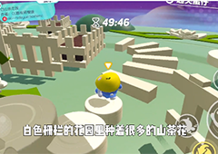 蛋仔派对白山茶花园怎么玩关卡通关攻略