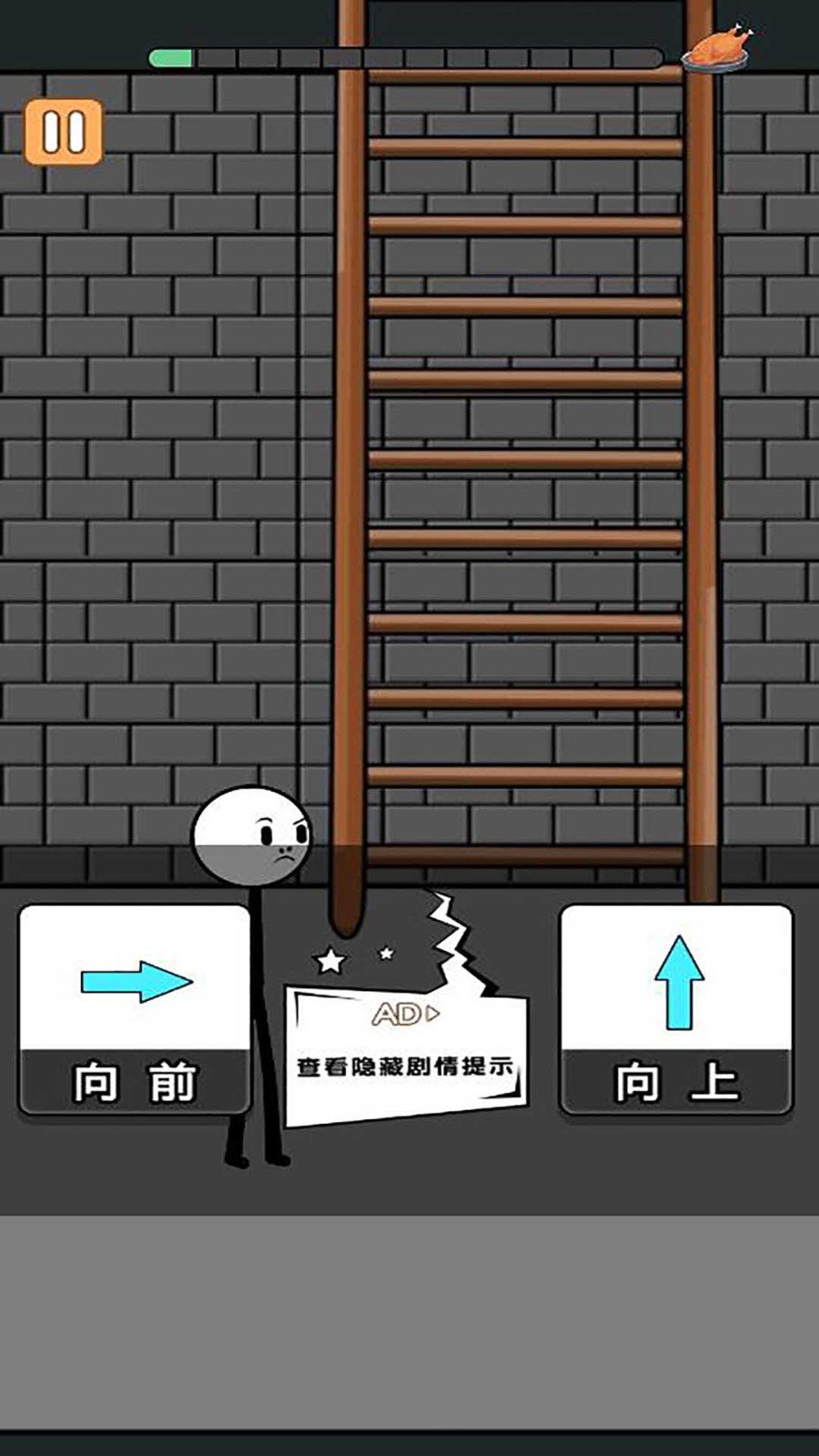 披荆斩棘火柴人日服下载