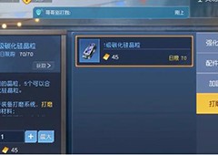 黎明觉醒金券有什么用作用效果一览