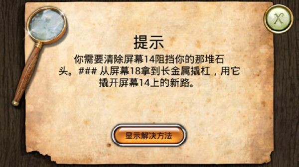 密林溪流单机经典老版