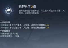 黎明觉醒营地训练加点怎么点加点攻略分享