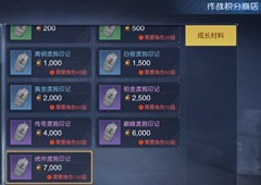 黎明觉醒作战积分怎么获得积分获取攻略