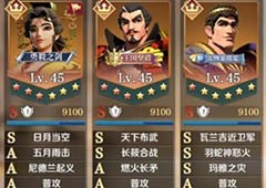 文明与征服织田信长怎么搭配长筱织田队阵容介绍