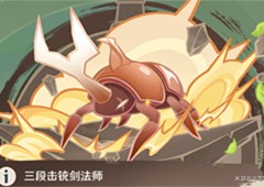 原神斗虫大赛第二天怎么打金龟奇术番长打法攻略