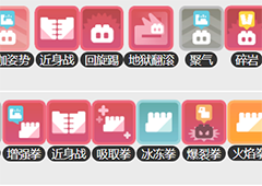 宝可梦大探险快拳郎怎么培养技能搭配介绍