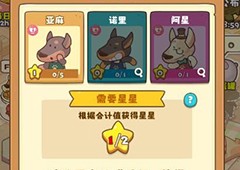小狗咖啡馆怎么自动化游戏挂机方法