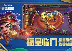 金铲铲之战2023怎么玩最新阵容搭配推荐