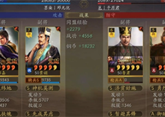 三国志战略版富贵骑怎么玩t0阵容介绍
