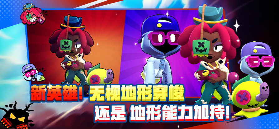 荒野乱斗私人版超级无限命