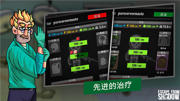 逃离暗影MOD版ios版本安装包
