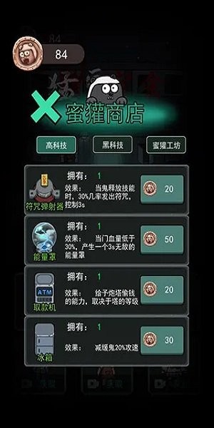 猛鬼宿舍2025无限金币版国际服