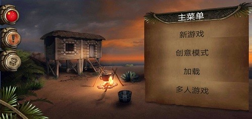 荒岛求生：进化内置菜单版电脑单机版