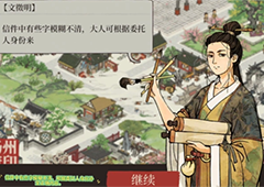 江南百景图赠送书信答案是什么正确答案分享