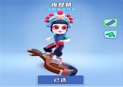 地铁跑酷夜琵琶滑板怎么获得获取方法介绍