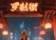 镇魂街天生为王新手怎么玩新手开荒攻略
